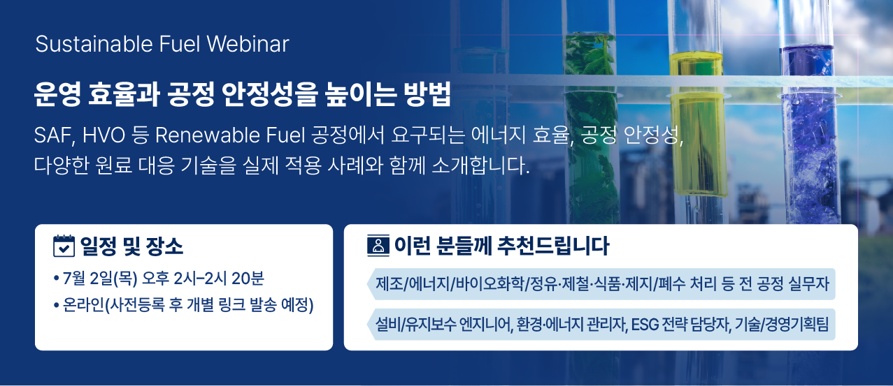 sustainable_fuel_webinar