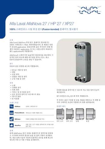 Alfa Laval S.p.A. Alfa Laval AlfaNova-27-MAX
