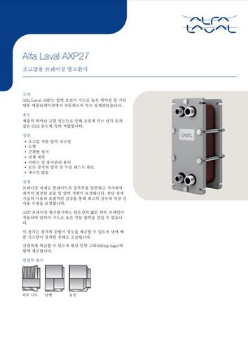 Alfa Laval S.p.A. Alfa Laval AXP27