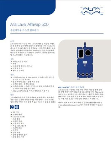 Alfa Laval S.p.A. Alfa Laval AlfaVap-500-30P