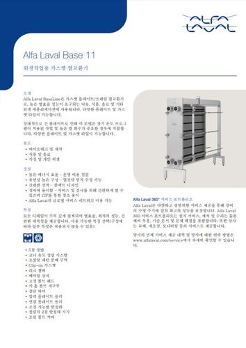 Small Base 11 93D59cb2b6