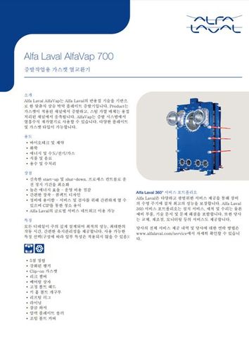 Alfa Laval S.p.A. Alfa Laval AlfaVap-700-60P