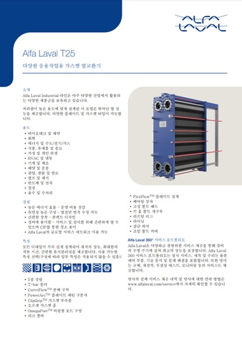 Alfa Laval S.p.A. Alfa Laval T25-MAX