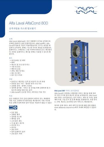 Alfa Laval S.p.A. AlfaCond-800-30P