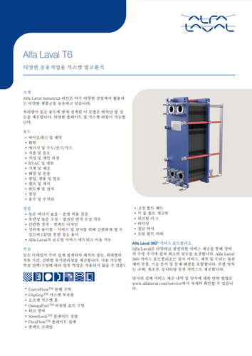 Alfa Laval S.p.A. T6-120P