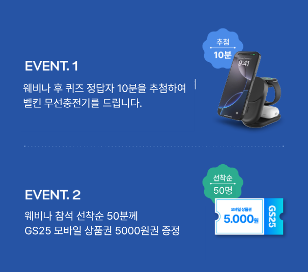 Sonihull Webinar Event