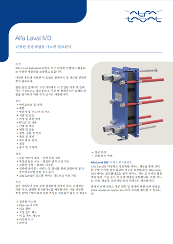 Alfa Laval S.p.A. Alfa Laval M3-60P