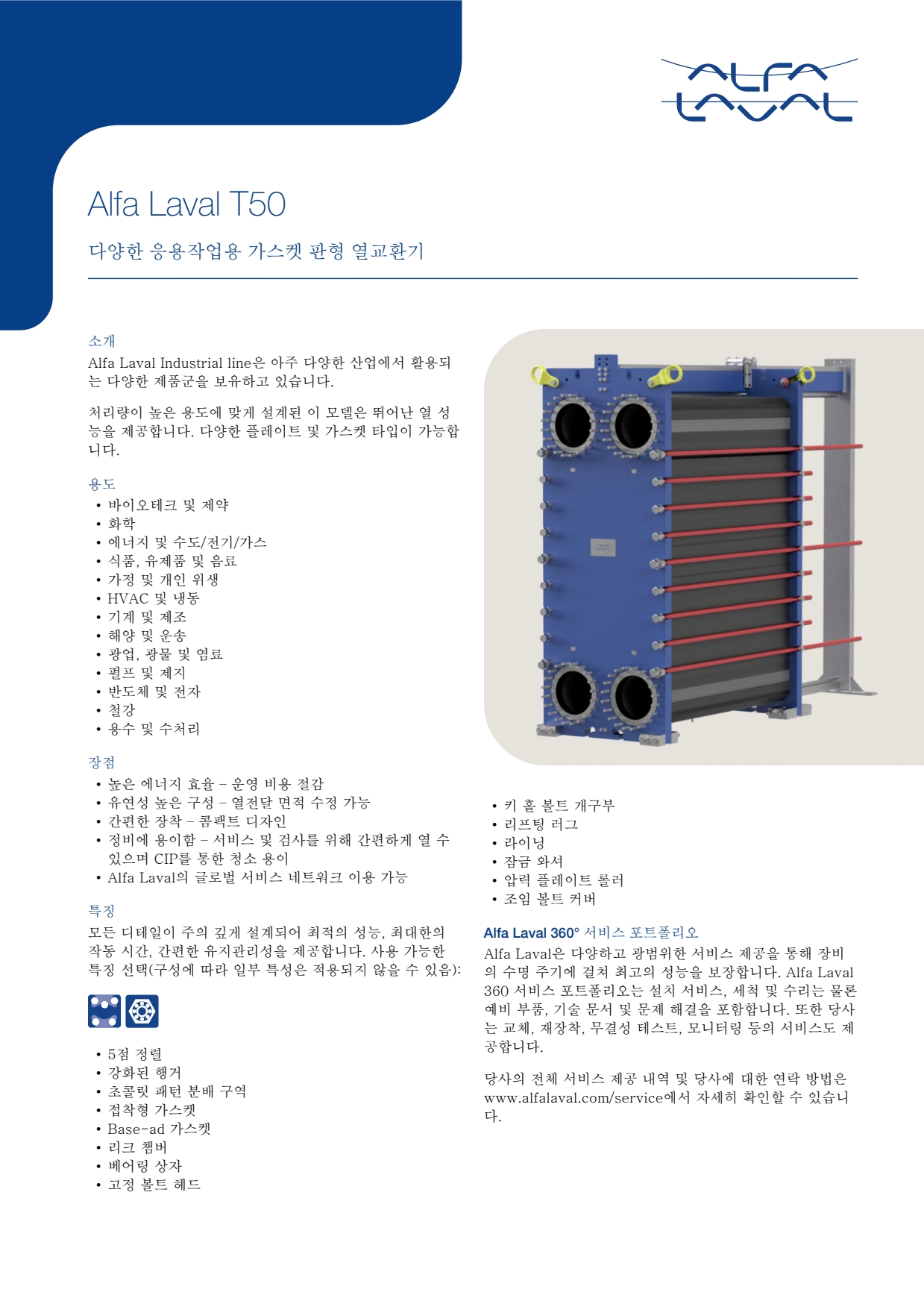 Alfa Laval S.p.A. T35-150P