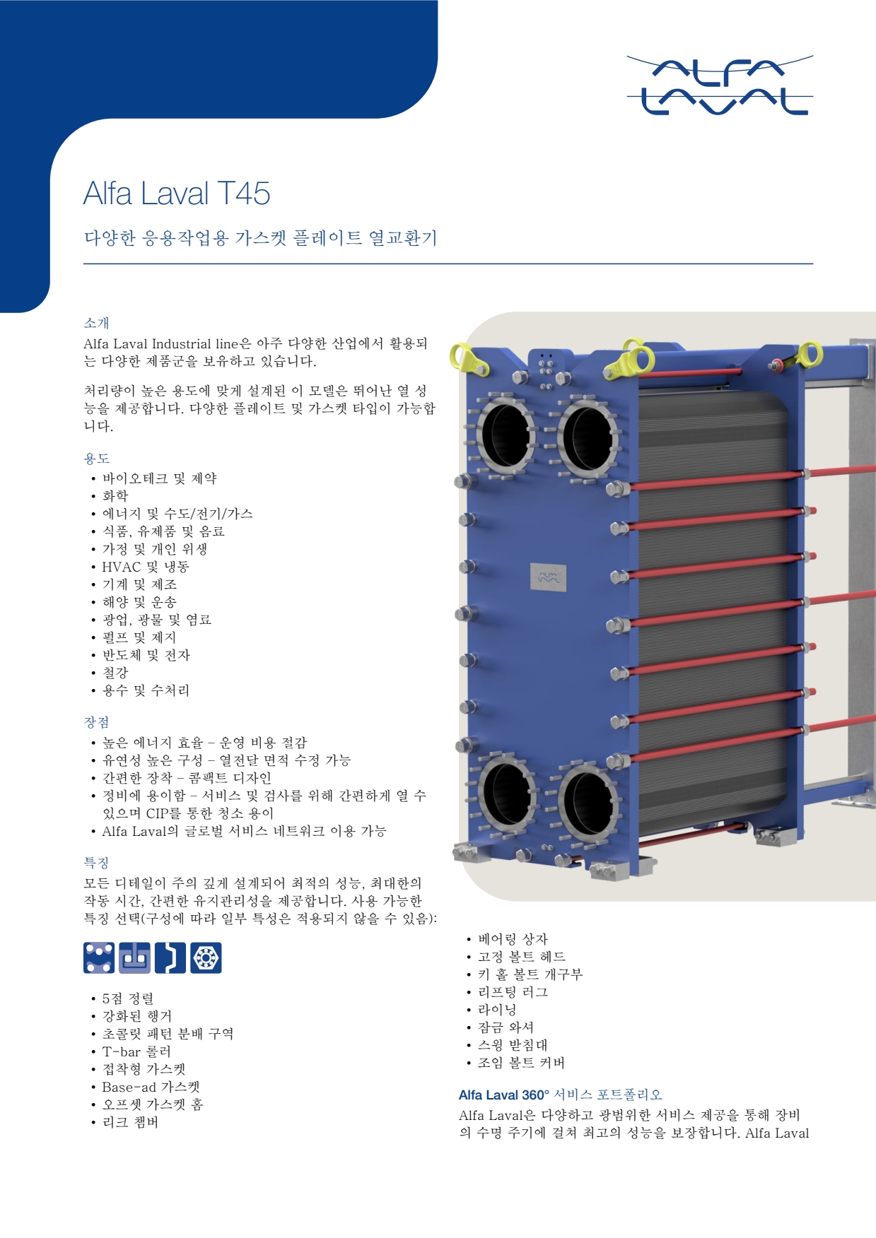 Alfa Laval Technologies AB T25-FM, T25-BFM, T25-MFM, T25-PFM