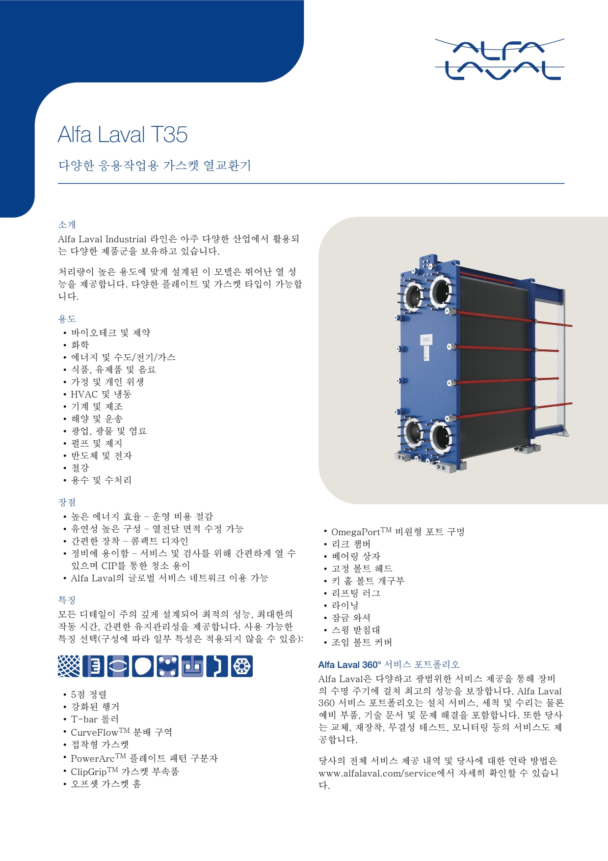 Alfa Laval S.p.A. T21-60P