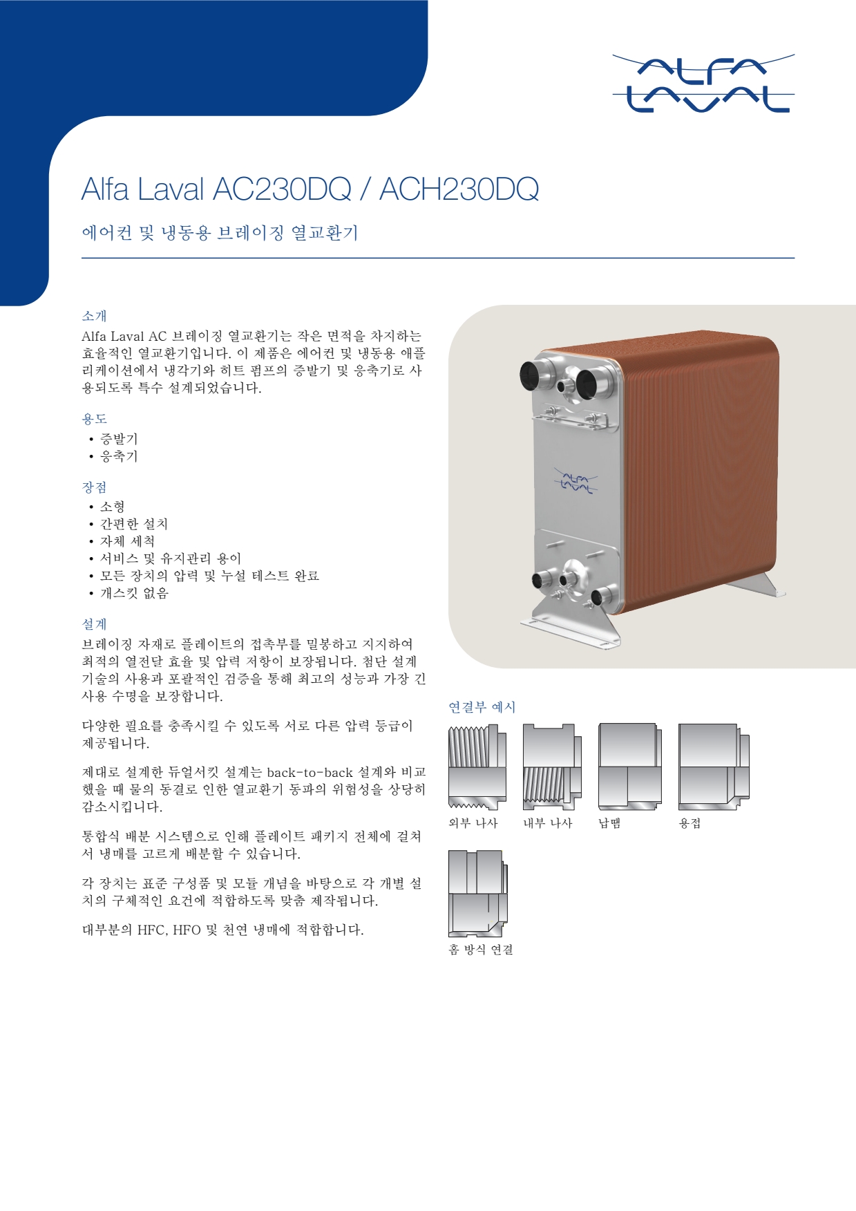 Alfa Laval S.p.A. Alfa Laval AC230-180P