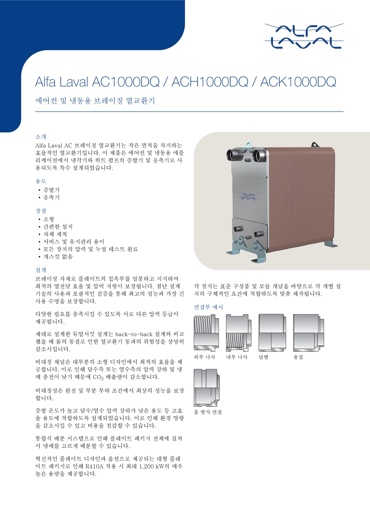 Alfa Laval S.p.A. Alfa Laval AXP14-60P