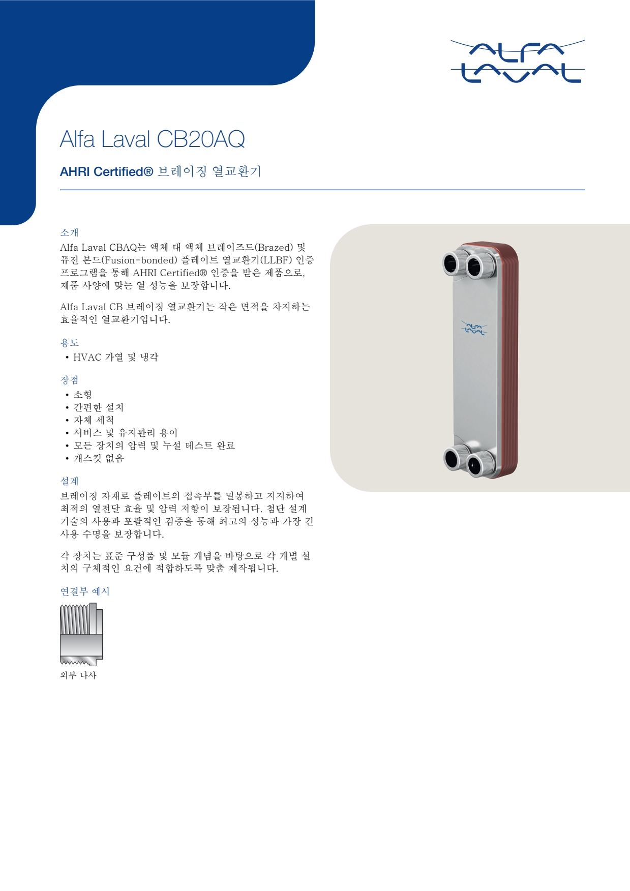 Alfa Laval S.p.A. Alfa Laval CB27-90P