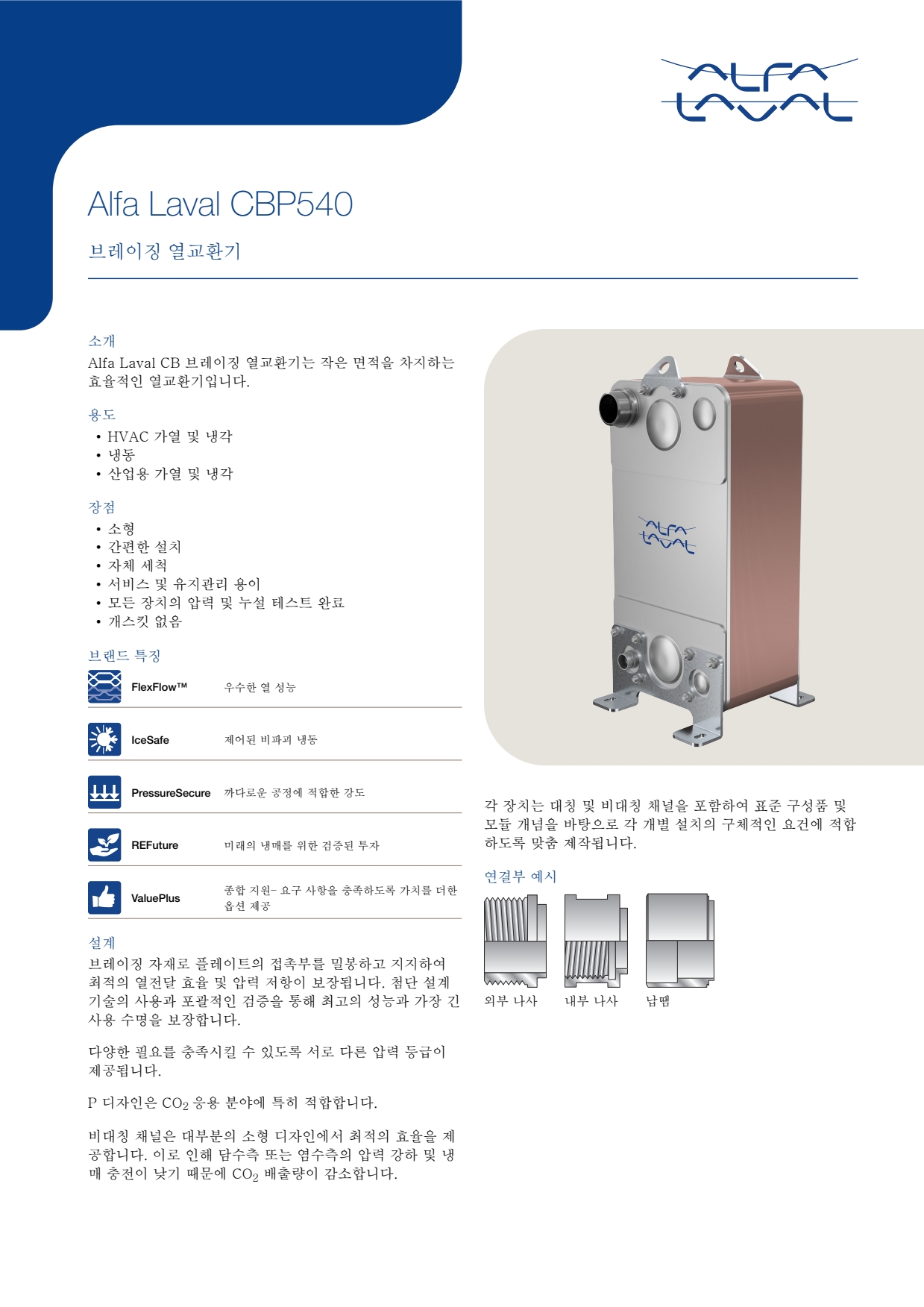 Alfa Laval S.p.A. Alfa Laval CD